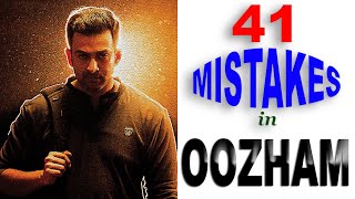 41 Mistakes in Oozham | Malayalam Movie Mistakes | 2016