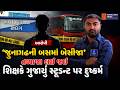 તળાજામાં શિક્ષકે શાળાની પૂર્વ વિદ્યાર્થિની સાથે બે દિવસ દુષ્કર્મ ગુજાર્યાની FIR