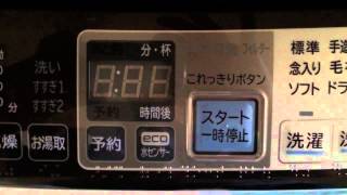 日立製洗濯機
