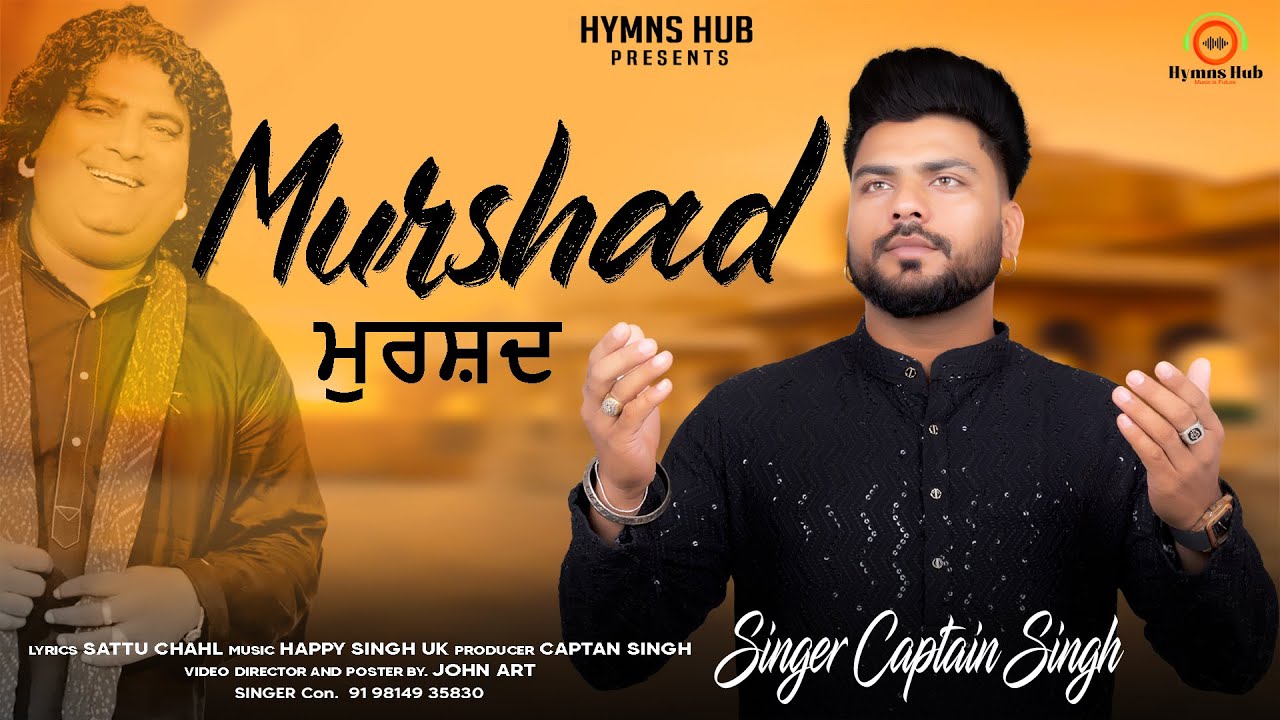 Murshad |Captain singh| Ustaad Ranjhan Ali 