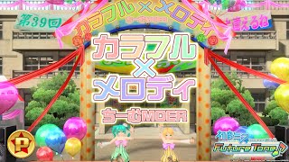 Hatsune Miku: Project DIVA Future Tone [Future Sound] - Colorful x Melody (NORMAL) [60 FPS]