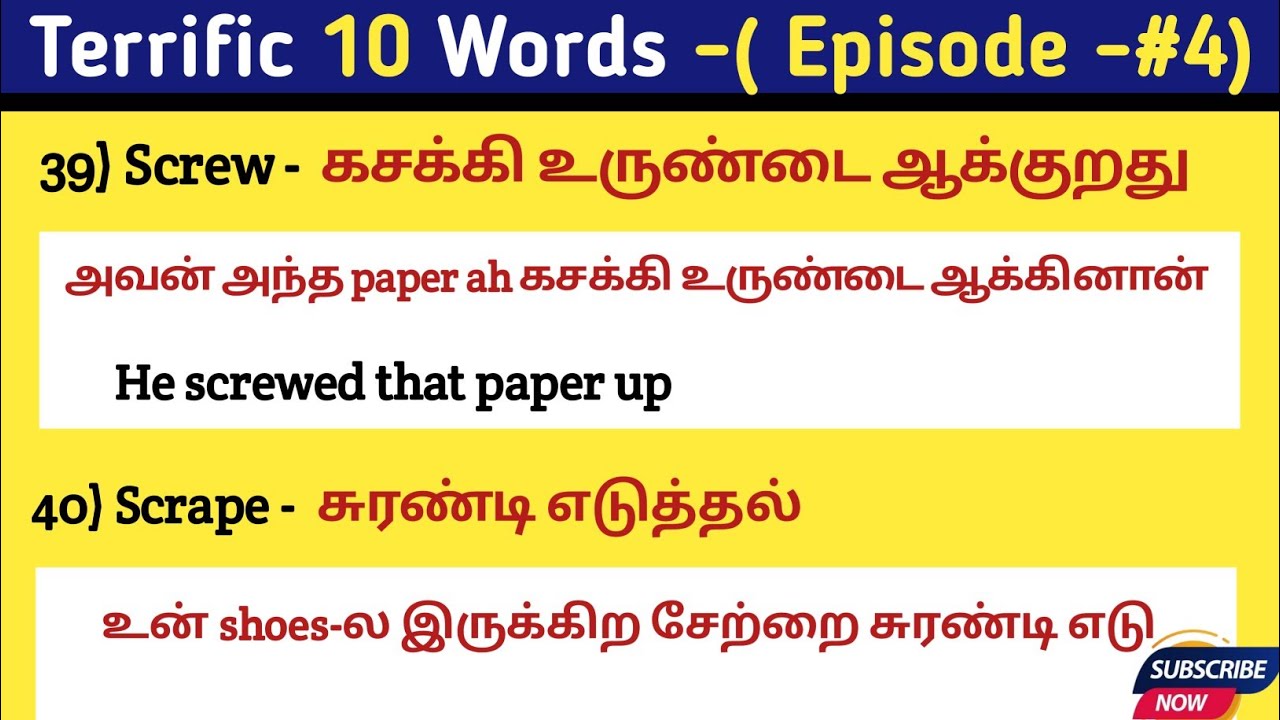 terrific-10-words-daily-use-words-spoken-english-in-tamil-4