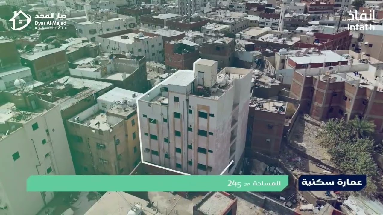 الفيديو التسويقي لمزاد مشارف مكة