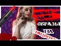 Простые образы на Хэллоуин: Черная вдова makeup tutorial