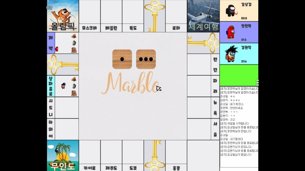 자바 스윙프로젝트 게임만들기 - 브루마블