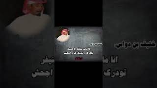 محاورهه فكاهيه لم يسبق النشر لها بين العير وخليف بن دواس😂👌