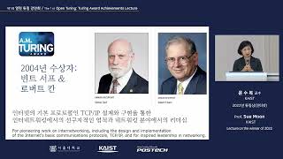 [ENG] Lecture on the Winners of Turing Award (by KAIST, POSTECH, SEOUL University Professors)
