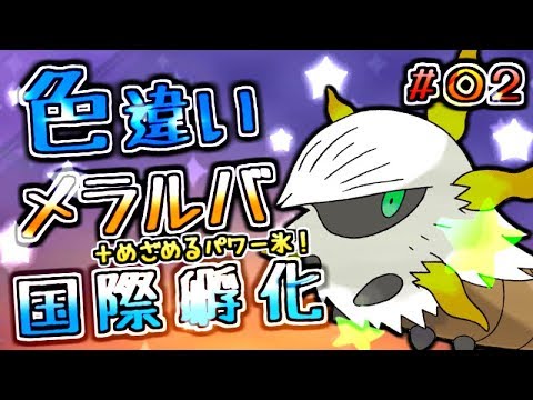 Usum チゴラスのおぼえる技 入手方法など攻略情報まとめ ポケモンウルトラサンムーン 攻略大百科