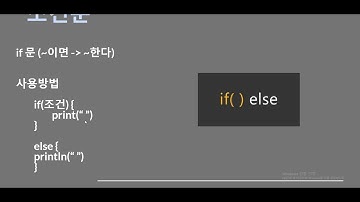 코틀린 설명변수,함수,조건문,반복문