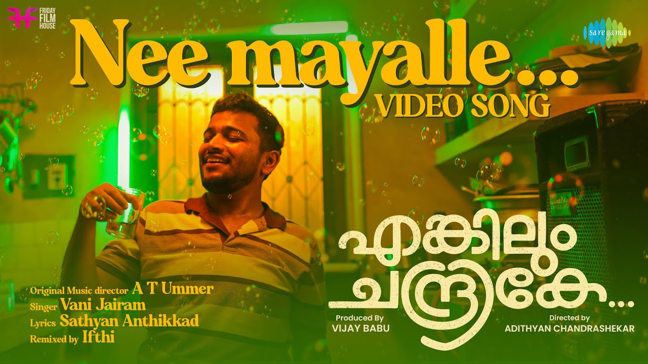 Nee Mayalle   Video Song  Enkilum Chandrike  Suraj Basil Saiju  Vijay Babu  Adithyan  Ifthi