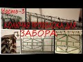 Колючая проволока для забора на диораму. - Часть №3