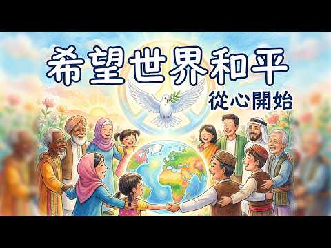 我只希望不要有戰爭