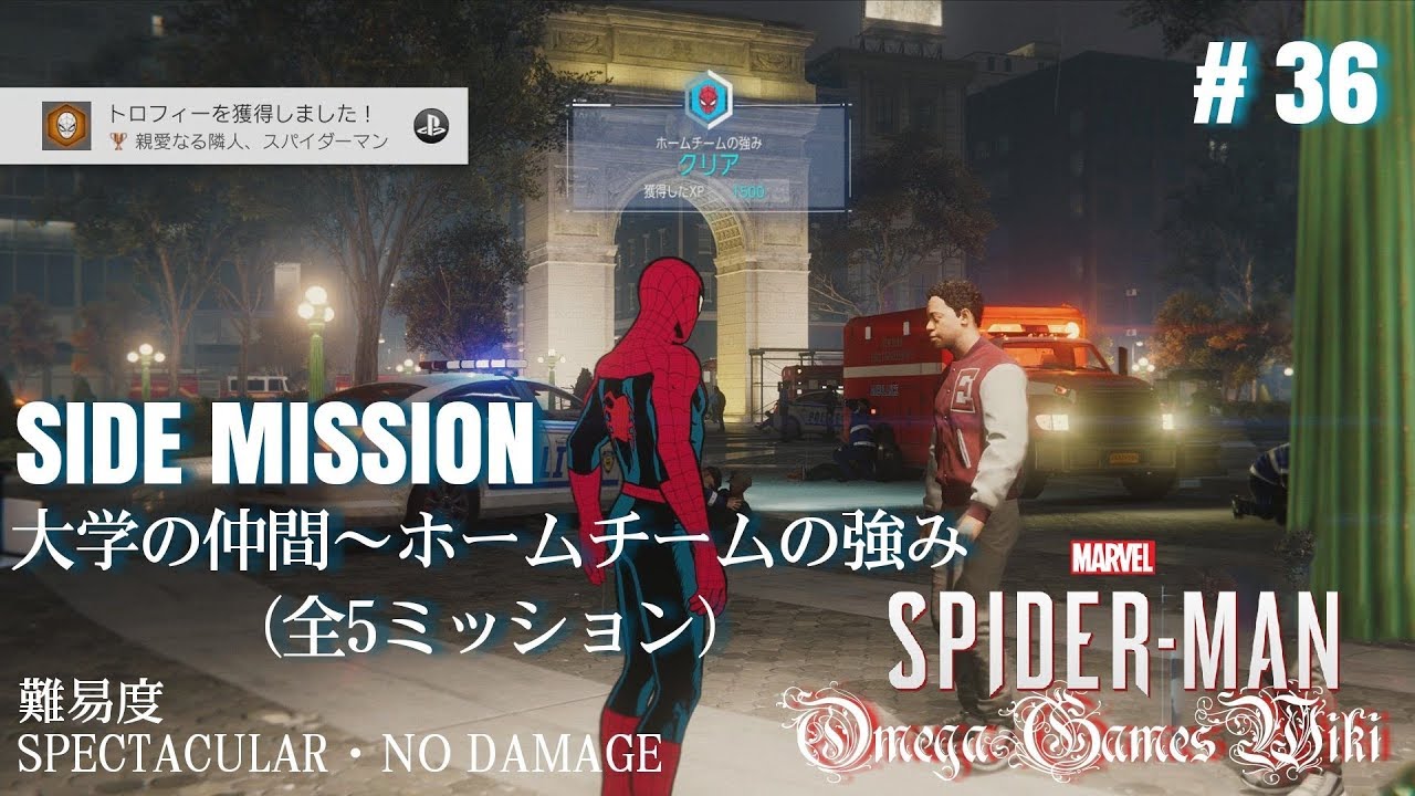 Ps4 Pro Marvel Spider Man 36 Side Mission 大学の仲間 ホームチームの強み 難易度spectacular No Damage Youtube