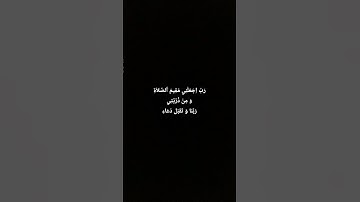 رَبِّ اِجْعَلْنِي مُقِيمَ ٱلصَّلاَةِ وَ مِنْ ذُرِّيَّتِي #آيات#القرآن_الكريم #ياسر_الدوسري #المصحف