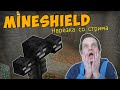 ДОНАТЕРЫ УБИВАЮТ НЕО НА МАЙНШИЛДЕ! - Нарезка со стрима #MineShield