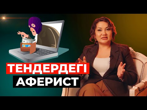 Бейне: Бухгалтерлік есепте қандай қателіктер бар?