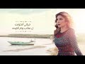 أصالة أنا بتخان Lyrics Video فيديو كلمات YouTube أصالة أنا بتخان Lyrics Video فيديو كلمات YouTube