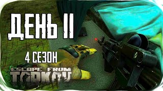 Escape from Tarkov. The Road from the Bottom 4. Day 11