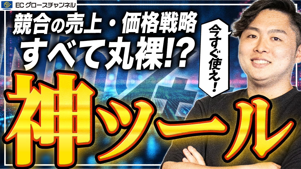 Amazon価格推移の調べ方！おすすめのツールや値段変動の理由も解説 | Wacworks（ワックワークス）