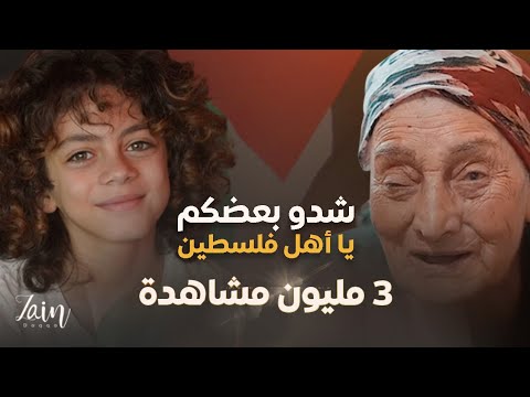 فيديو: هل ستتم كتابة الجدة بأحرف كبيرة؟