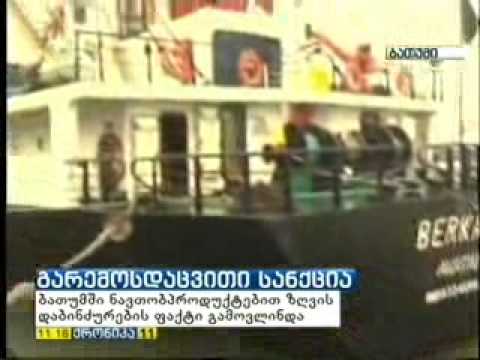 MOE: კუკის კუნძულების დროშით მცურავი გემი 65 000 ლარით დაჯარიმდა