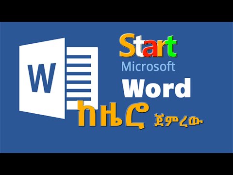 ቪዲዮ: የማይክሮሶፍት ቤተሰብ መለያ እንዴት ነው የሚያዋቅሩት?