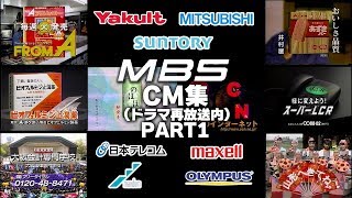 【1997年6月】平日夕方のCM集@関西part1【サントリー他】