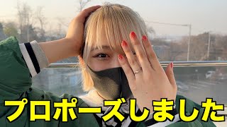 【プロポーズ】彼女に指輪を渡しました。