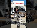 【まな板付き‼️畳むと小物入れにもなる便利なテーブル🔥】TERAFLEXサファリ テールゲートテーブル #オーバーランド #オフロード #ラングラー #Jeep