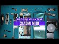 Обзор Xiaomi Mi 10 - взгляд изнутри. Стоит ли он своих денег | Xiaomi Mi 10 Teardown