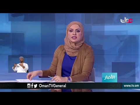 أخبار العاشرة | الإثنين  26 رمضان 1439 هـ