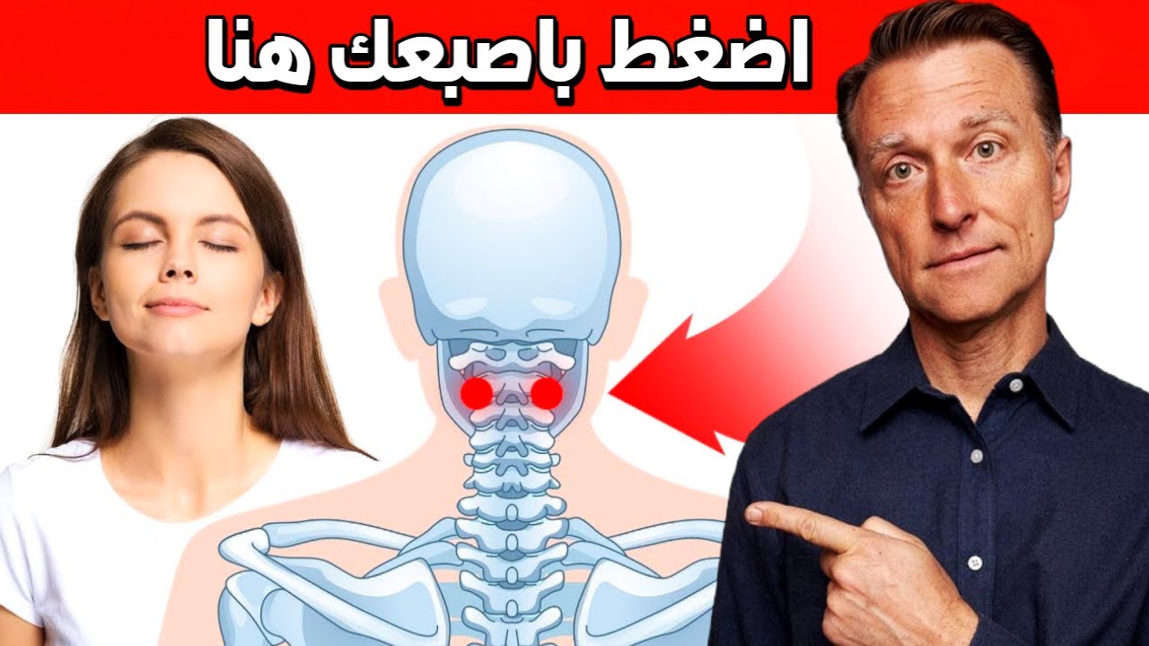 استخدم هذه الطريقة لتصريف وفتح الجيوب الأنفية وإزالة انسداد الأنف