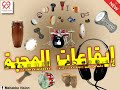 إيقاعات المحبة إيقاع راي عاقيل - Rythmes Almahabba Rythme Ray AKIL