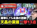 魔手ウィッチ最低の瞬間... ありえない深淵の上振れで顔が吹き飛ぶ遠藤つよし【Shadowverse: Worlds Beyond シャドバビヨンド】【シャドバWB】