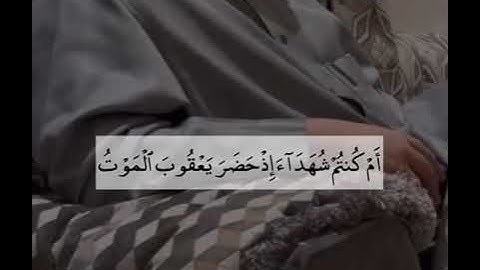 تلاوة هادئة | اويس عبد الفتاح ..." قال أسلمت لرب العالمين "....☁️