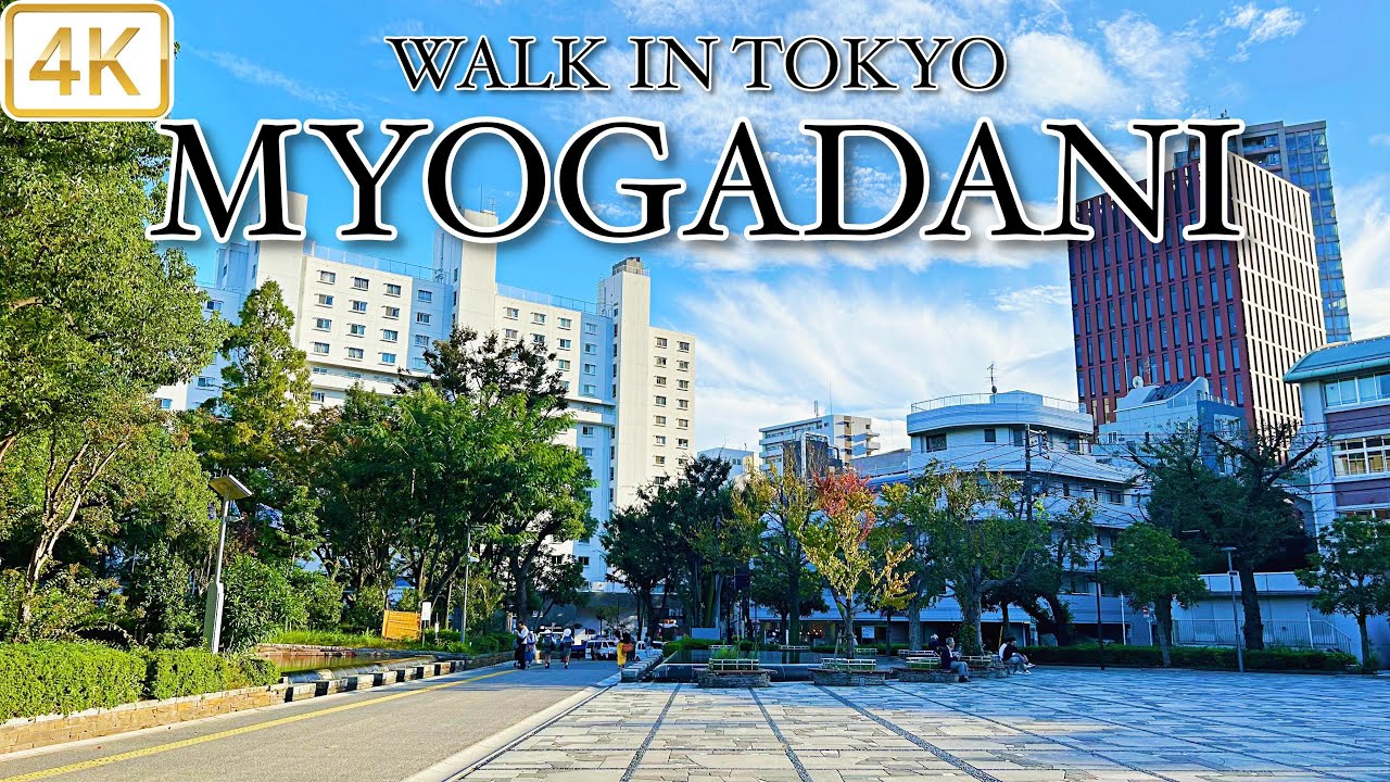 【 Myogadani 茗荷谷】 Walk in Tokyo  東京 4K