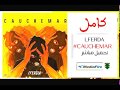 LFERDA L Album Cauchemar تحميل مباشر 