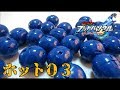 こんなに〇〇が出るなんて！仮面ライダーブットバソウル ホット03 3000円分ガチャでミラクル発生！？