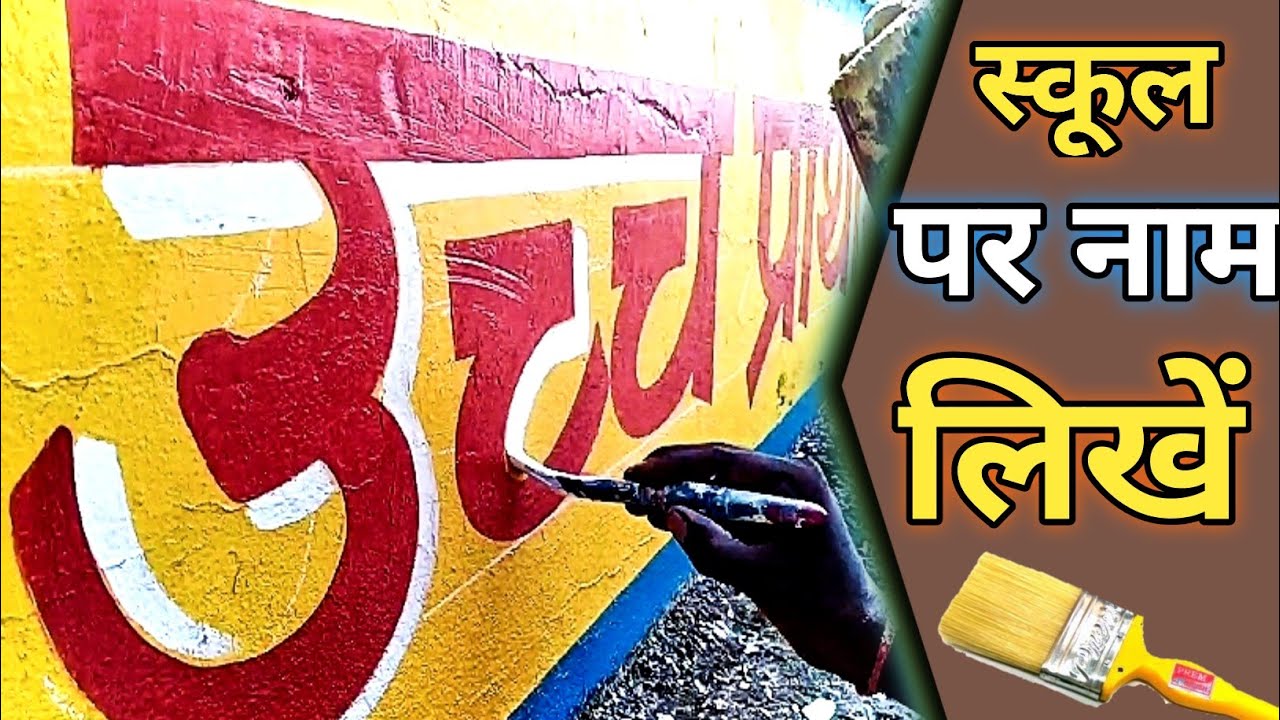 short essay on painting in hindi
