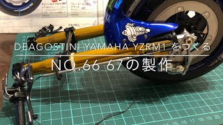 No.66 67【DeAGOSTINI 】YAMAHA YZRm1 V.Rossi Model 1/4scale