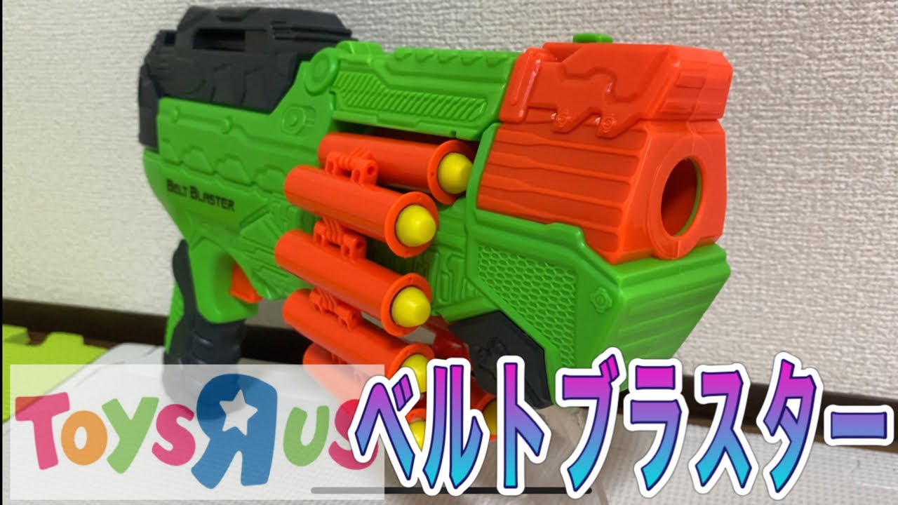 トイザらス バズビー エアウォーリアーズ ベルトブラスター (ナーフ