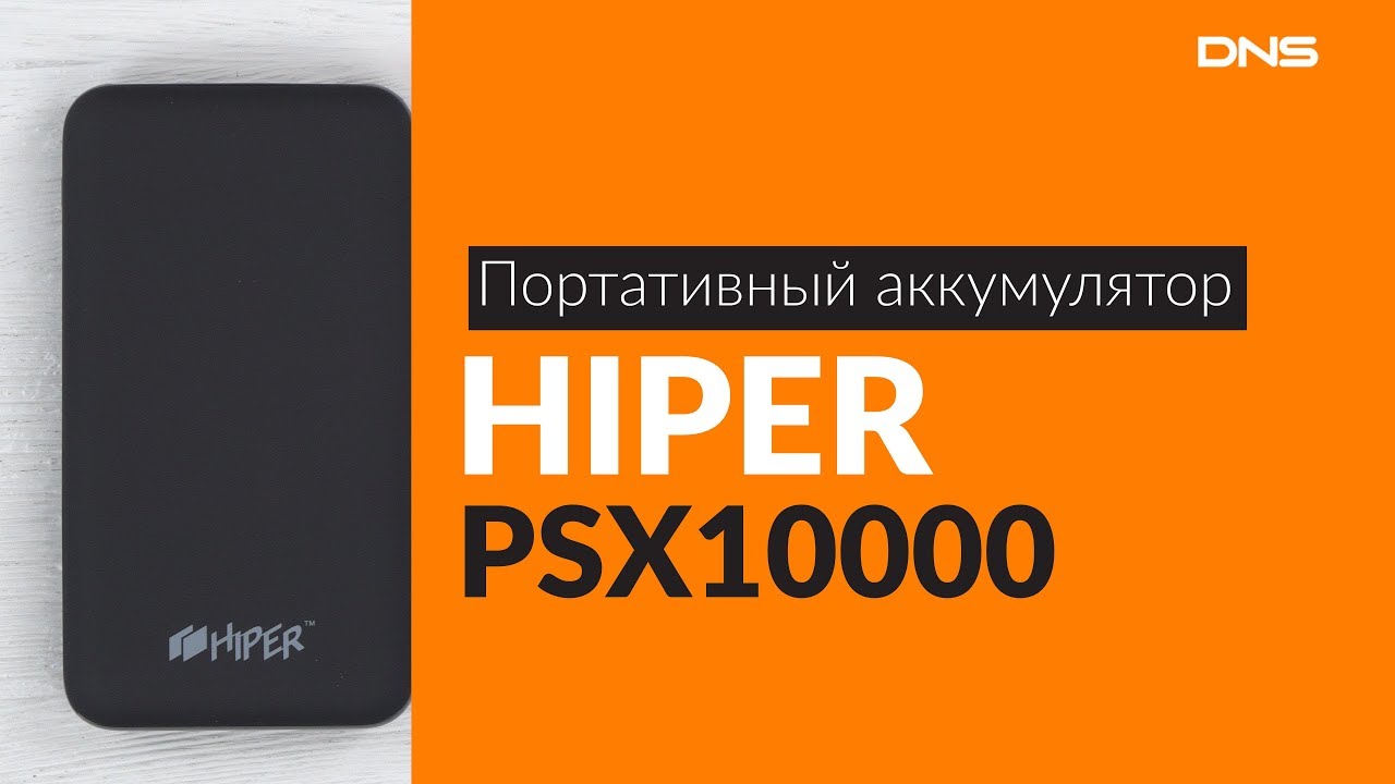 Днс портативный аккумулятор. Портативный аккумулятор huawei cp11qc. Hiper psl18000. Полимос. Аккумулятор huawei ap20q.