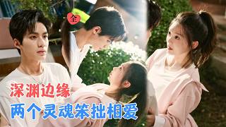 Download Lagu 杨鹏丞＆彭瑶 | 她献出怀表买他当盾，他交出真心做她的岸，两个破碎灵魂在算计中点燃名为“家”的微光。[MULTI SUB | FULL] #MiniDrama #精彩大陆短剧 MP3