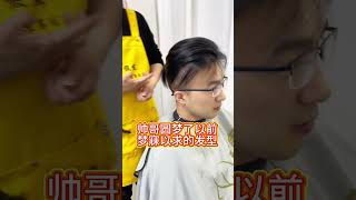 Dream Hairstyle Found: The Transformation of the Handsome Boy! HairMakeover