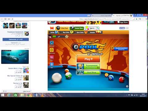 أبسط طريقة لتغيير البلد و الإسم في لعبة 8   لسنة 2017