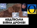 ДРОНИ ВОЮЮТЬ ПРОТИ ДРОНІВ!