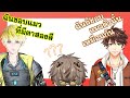【THAISUB】ซันนี่บันและซูฮากับเกม APEX {NIJISANJI EN / Alban&Sonny&Suha}