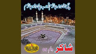 Da Der Pa De Da - Shakir