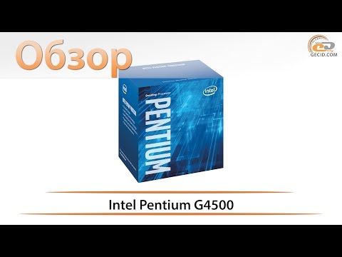 Intel Pentium G4500 - обзор усиленного бюджетного процессора