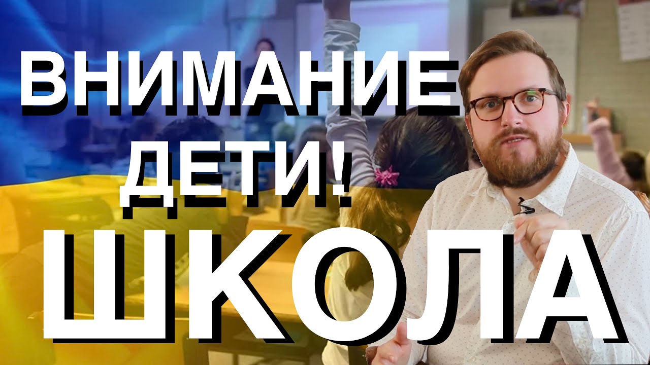 УЧЁБА В НИДЕРЛАНДАХ НОВАЯ ИНФОРМАЦИЯ ДЛЯ УКРАИНЦЕВ ШКОЛА YouTube УЧЁБА В НИДЕРЛАНДАХ НОВАЯ ИНФОРМАЦИЯ ДЛЯ УКРАИНЦЕВ ШКОЛА YouTube
